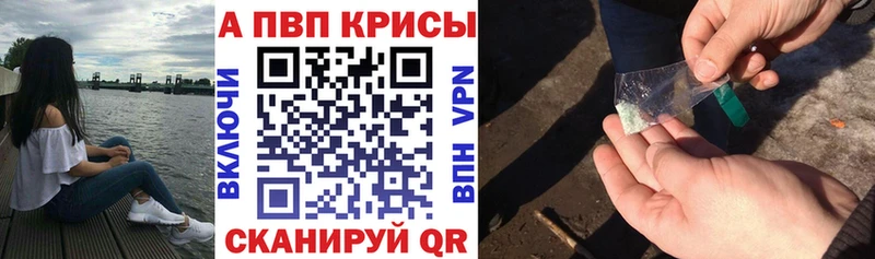 Alpha-PVP Crystall  Куртамыш 