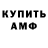 Метамфетамин винт Zalseon