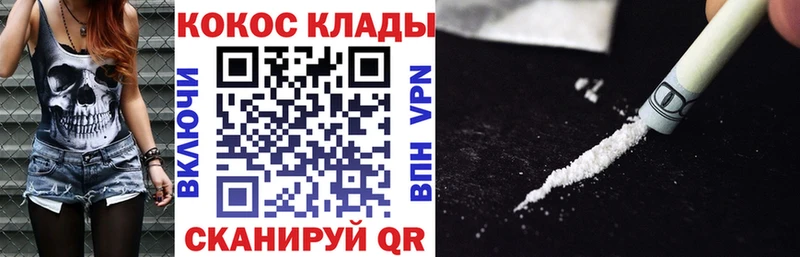 Кокаин VHQ  blacksprut   Куртамыш 